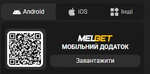 Мобильное приложение Melbet для Android и iOS
